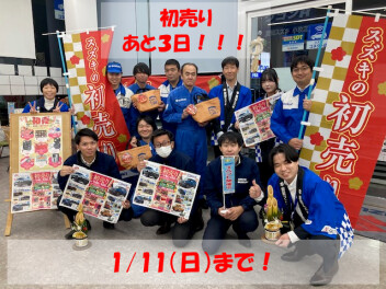 スズキの初売り１１日まで！